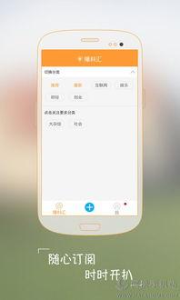 最新安卓手机爆料软件推荐,热门新机亮点前瞻